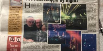 Η Διεθνής Έκθεση Θεσσαλονίκης και Που διασκέδασαν σε καλλιτεχνικά σχήματα.